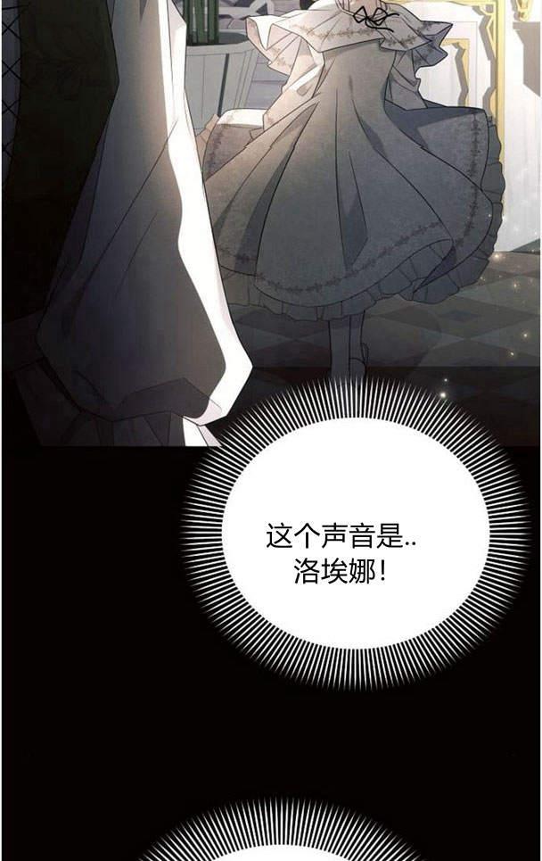 《阿斯塔特》第38话 第71页