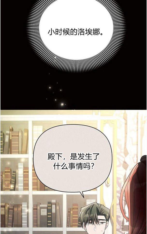 《阿斯塔特》第38话 第72页