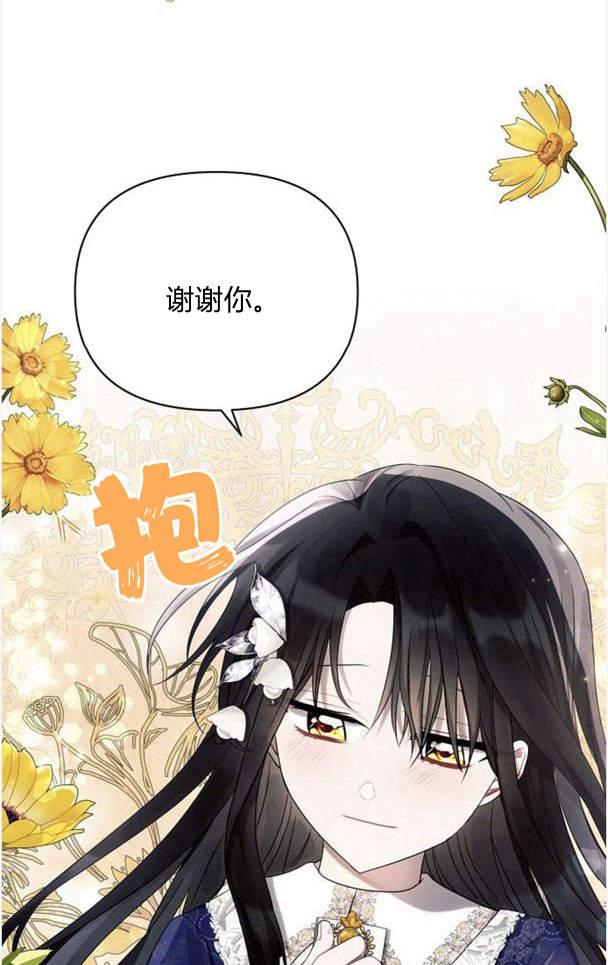 《阿斯塔特》第38话 第15页