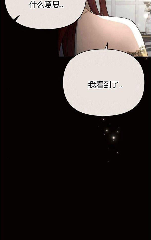 《阿斯塔特》第38话 第75页