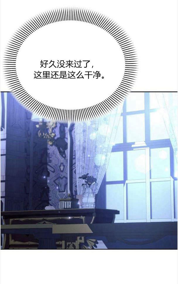 《阿斯塔特》第38话 第23页