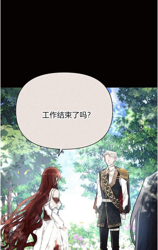 《阿斯塔特》第38话 第40页