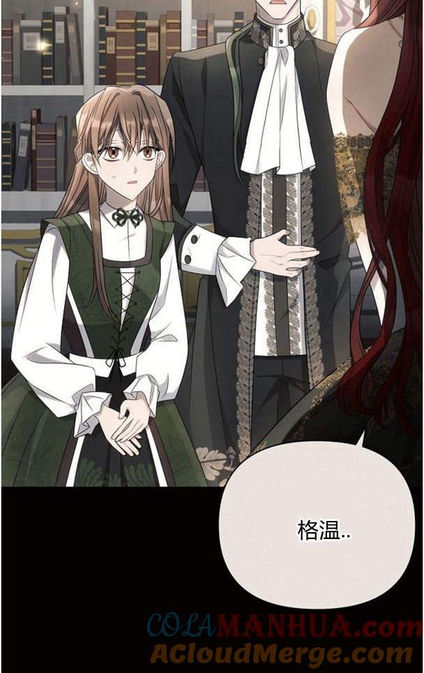 《阿斯塔特》第38话 第73页