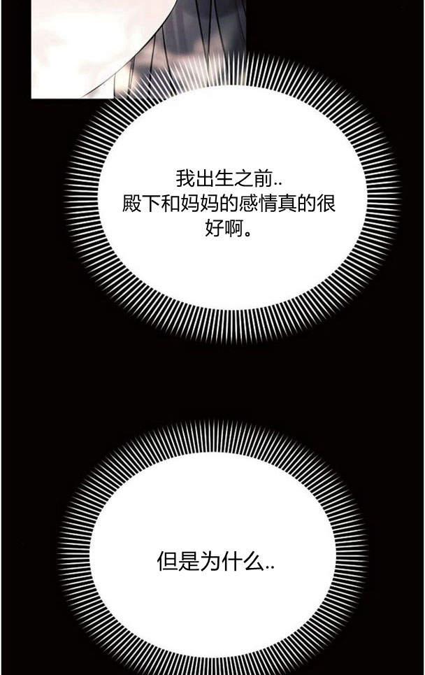 《阿斯塔特》第38话 第56页