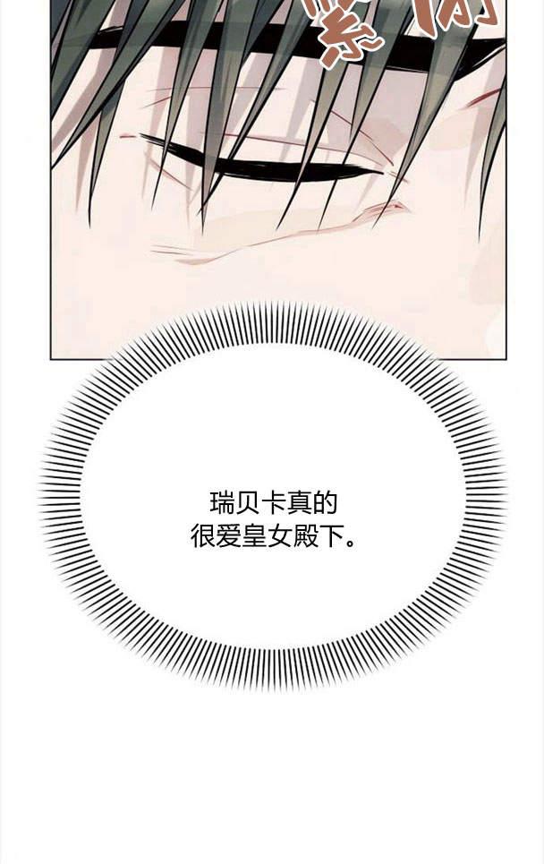 《阿斯塔特》第38话 第18页