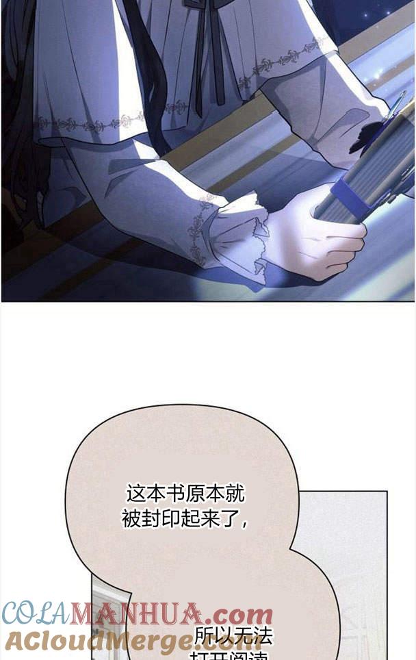 《阿斯塔特》第38话 第29页