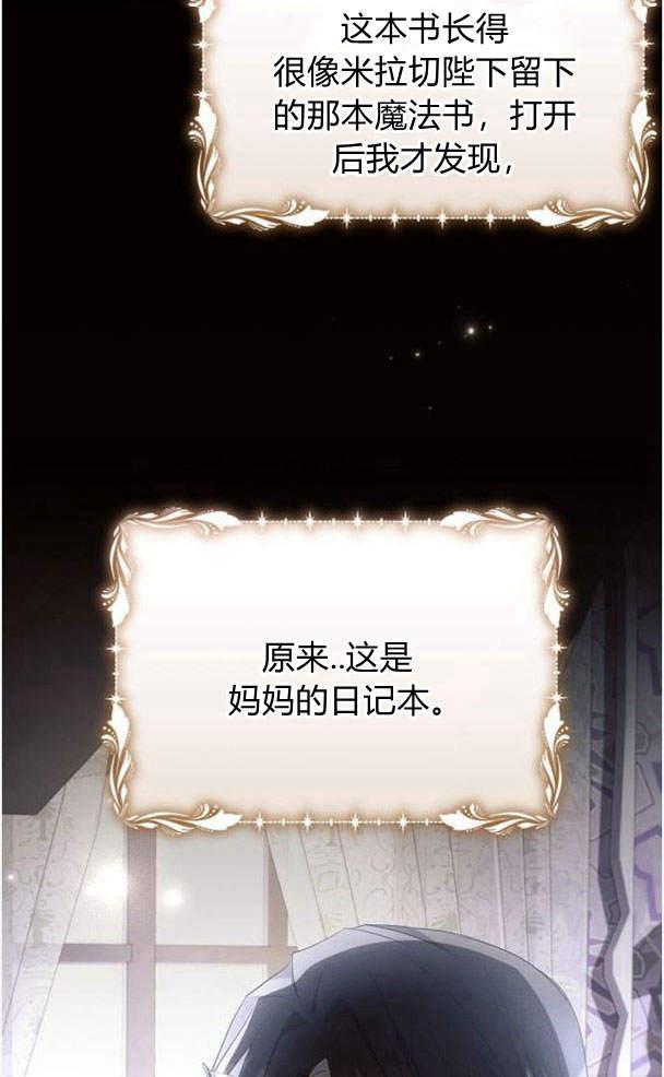 《阿斯塔特》第38话 第104页