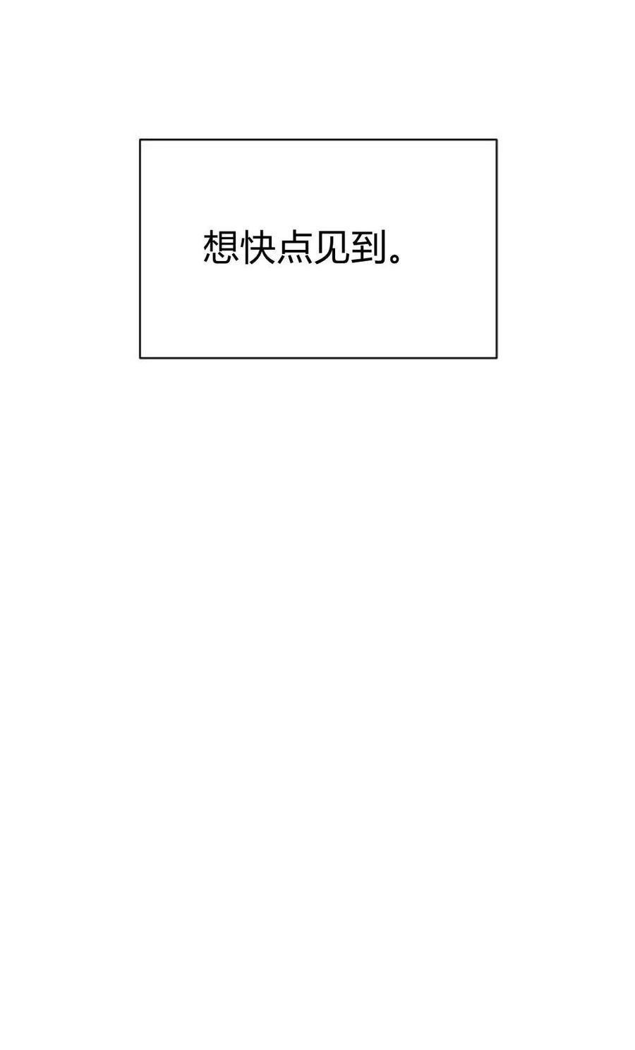 《阿斯塔特》第03话 第70页