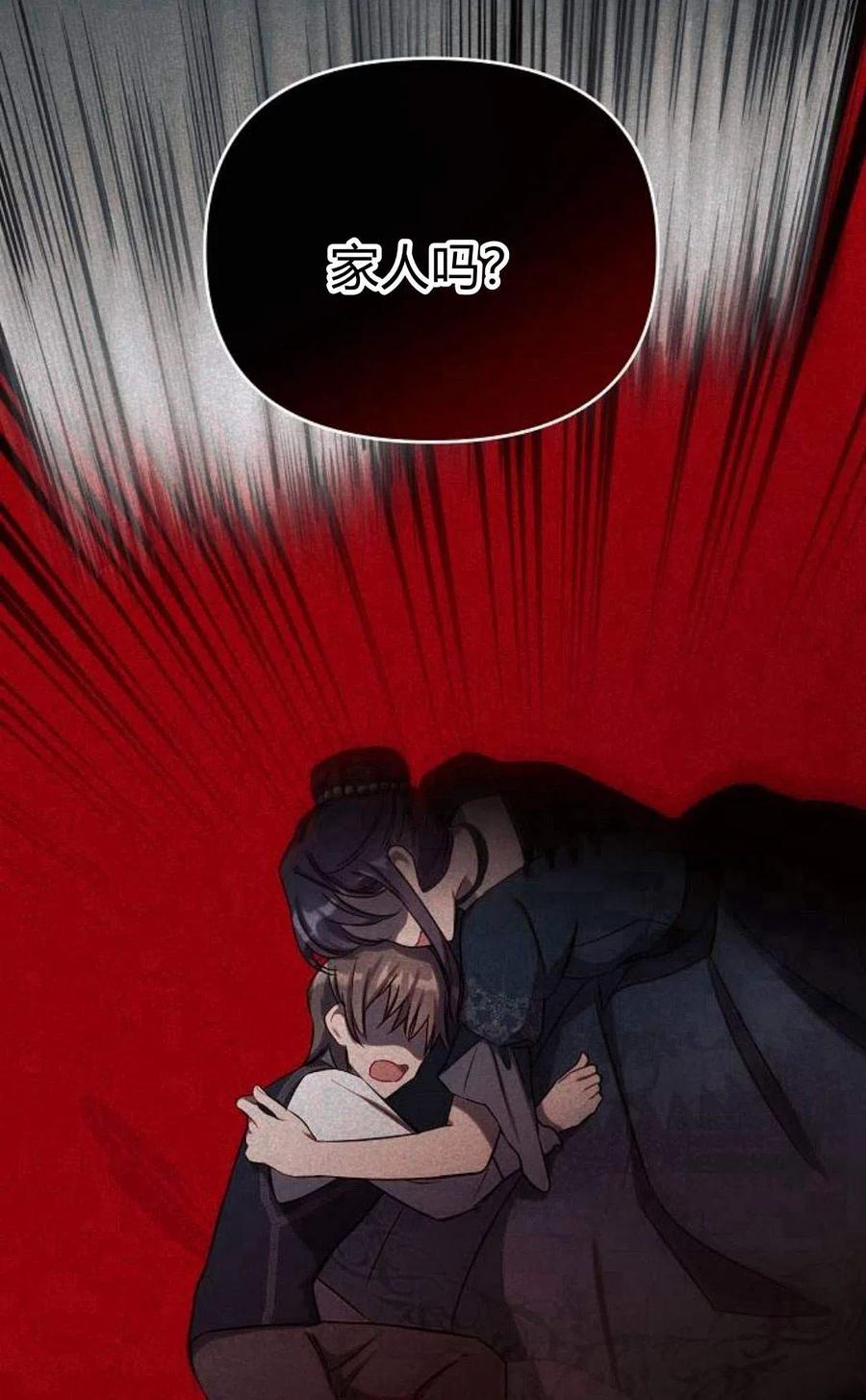 《阿斯塔特》第03话 第55页