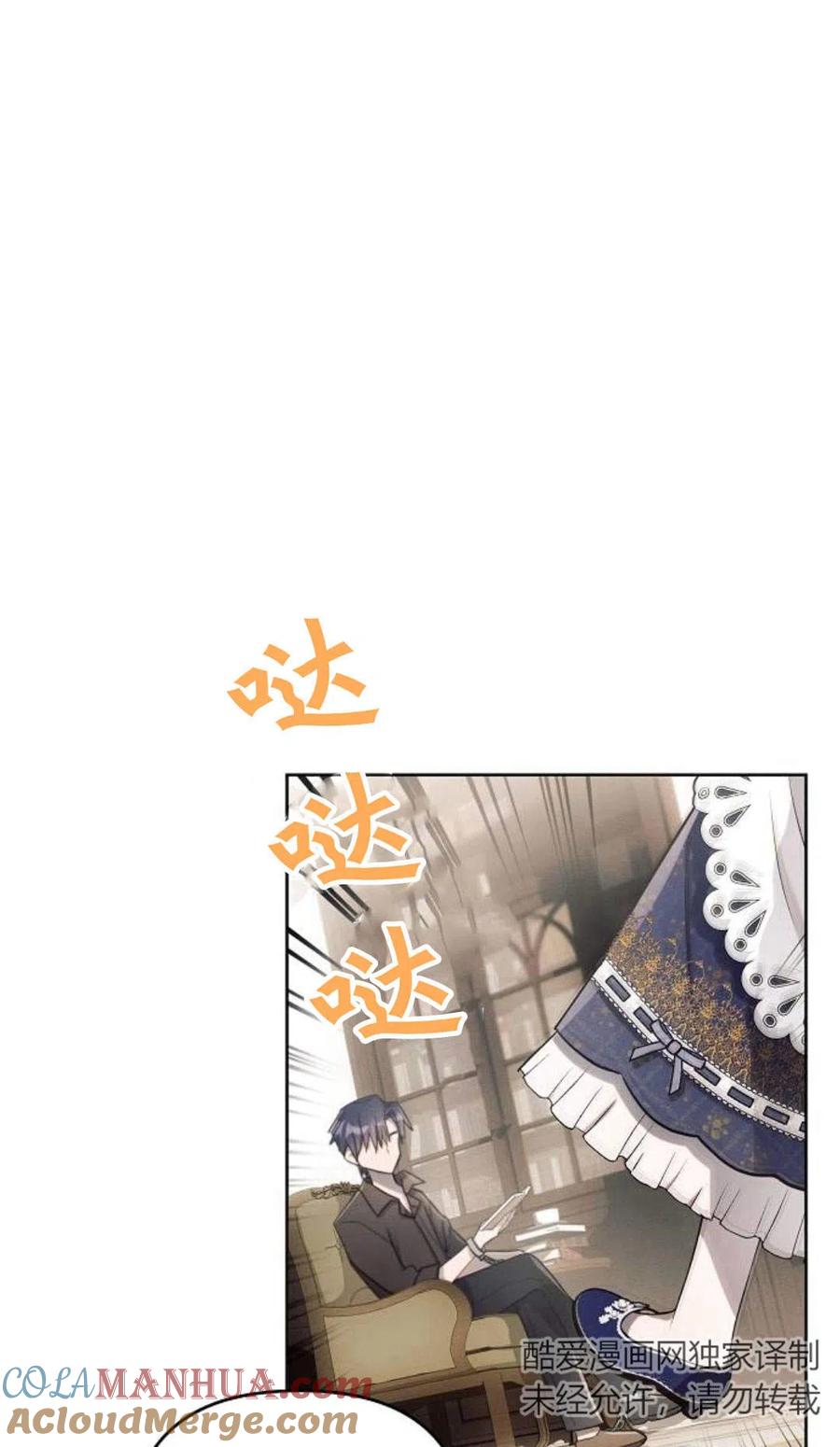 《阿斯塔特》第03话 第73页