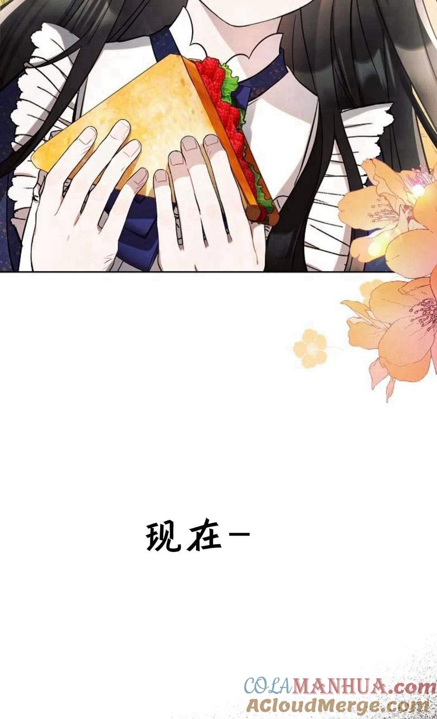 《阿斯塔特》第03话 第41页