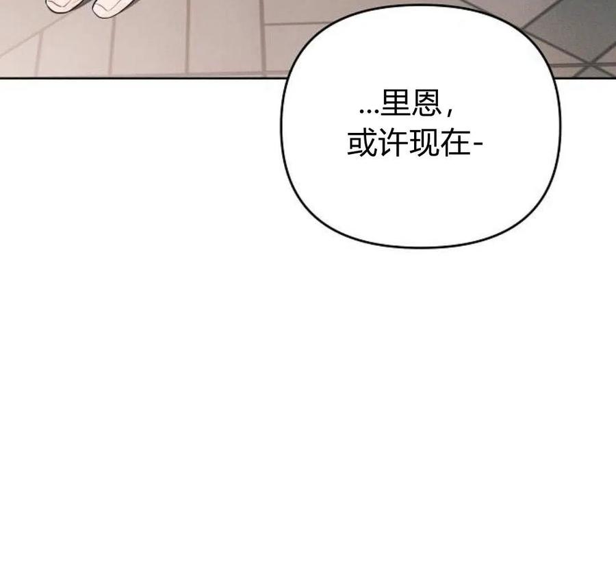《阿斯塔特》第03话 第110页
