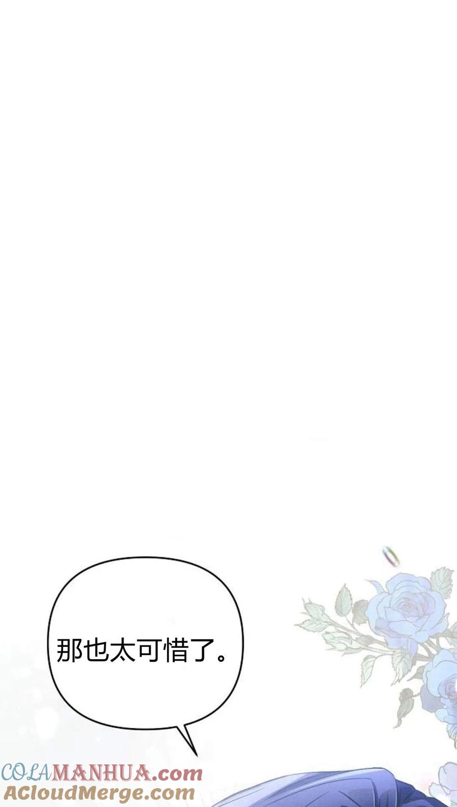 《阿斯塔特》第03话 第13页