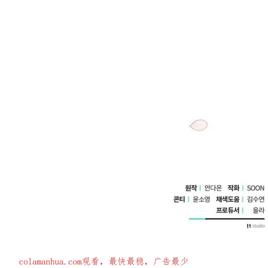 《阿斯塔特》第03话 第118页