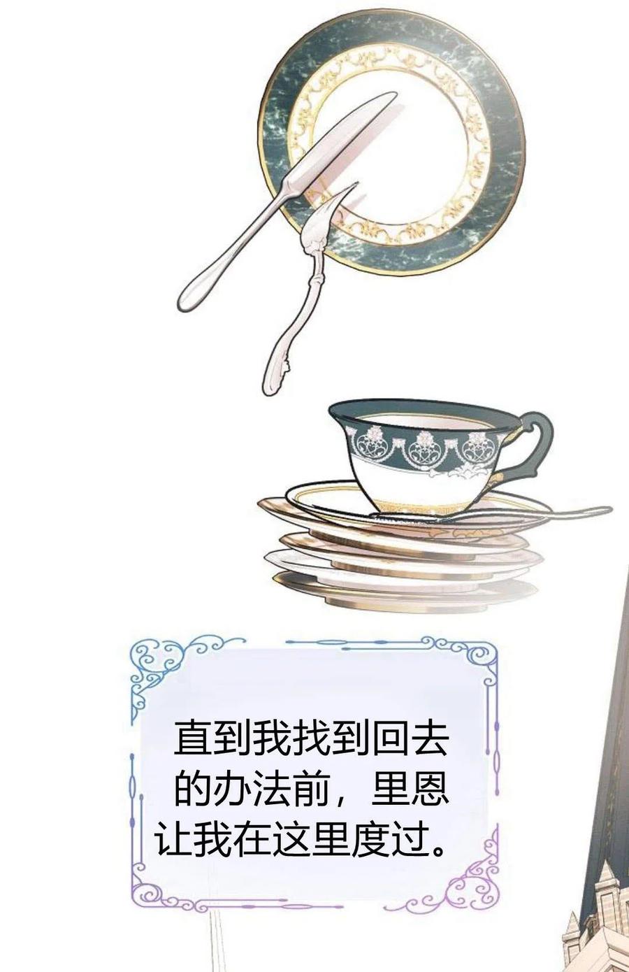 《阿斯塔特》第03话 第34页