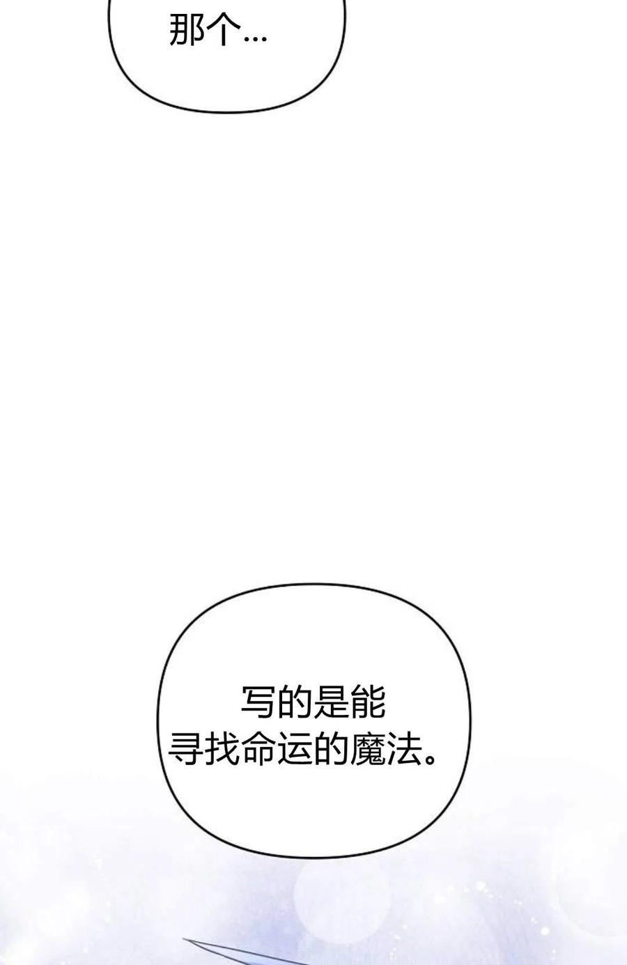 《阿斯塔特》第03话 第6页