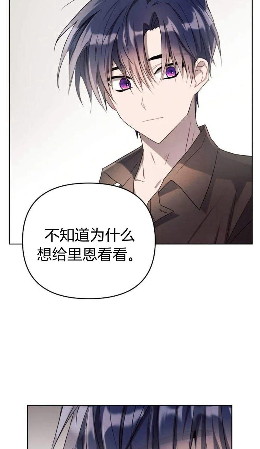 《阿斯塔特》第03话 第76页
