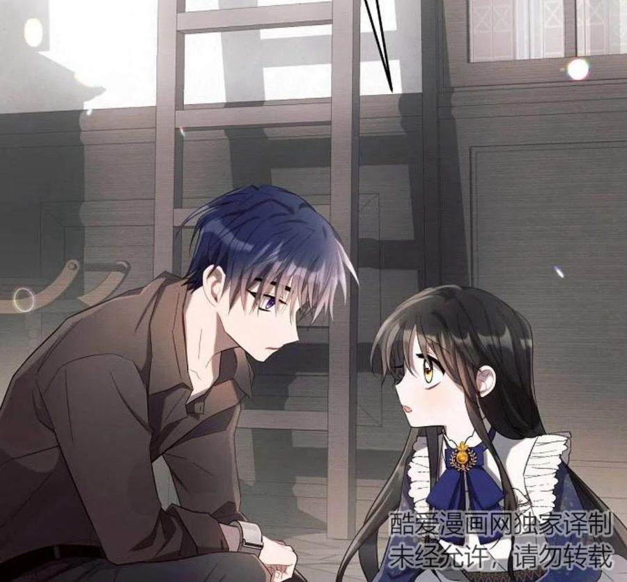 《阿斯塔特》第03话 第112页