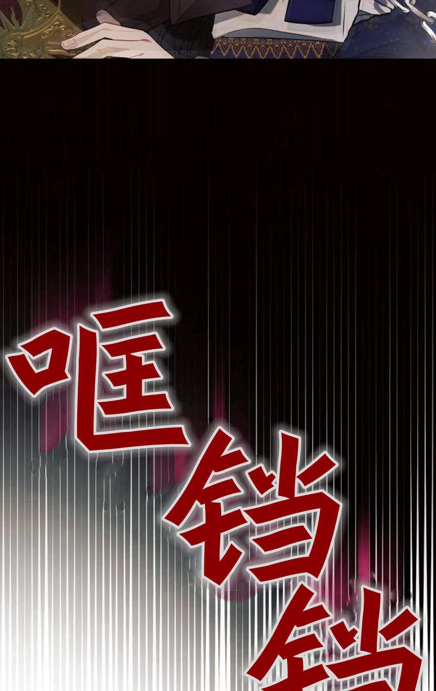 《阿斯塔特》第03话 第90页