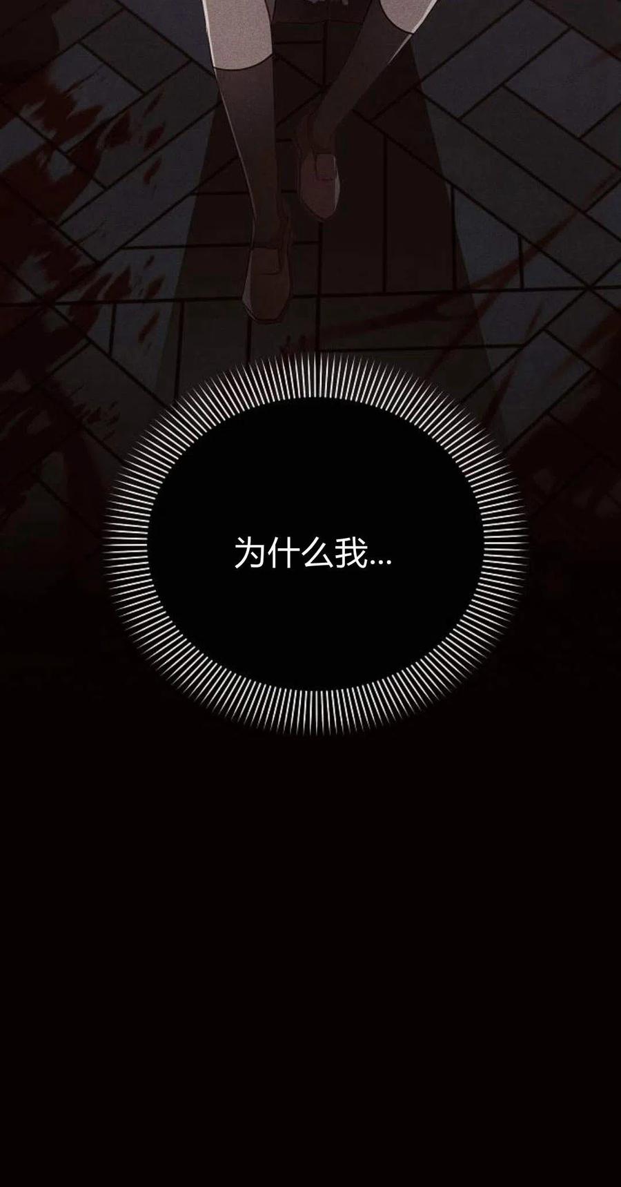 《阿斯塔特》第03话 第100页