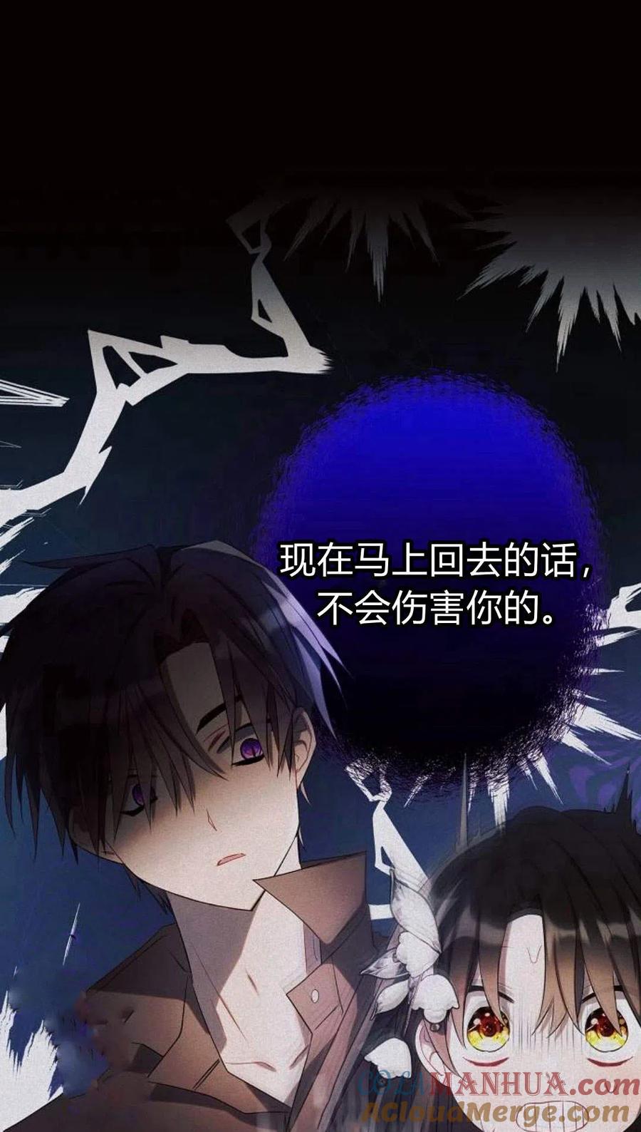 《阿斯塔特》第03话 第17页