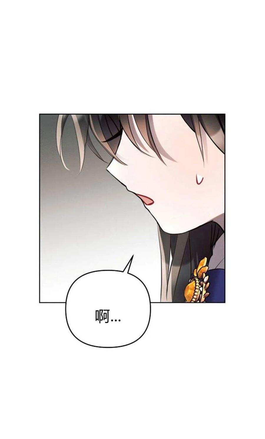 《阿斯塔特》第03话 第63页