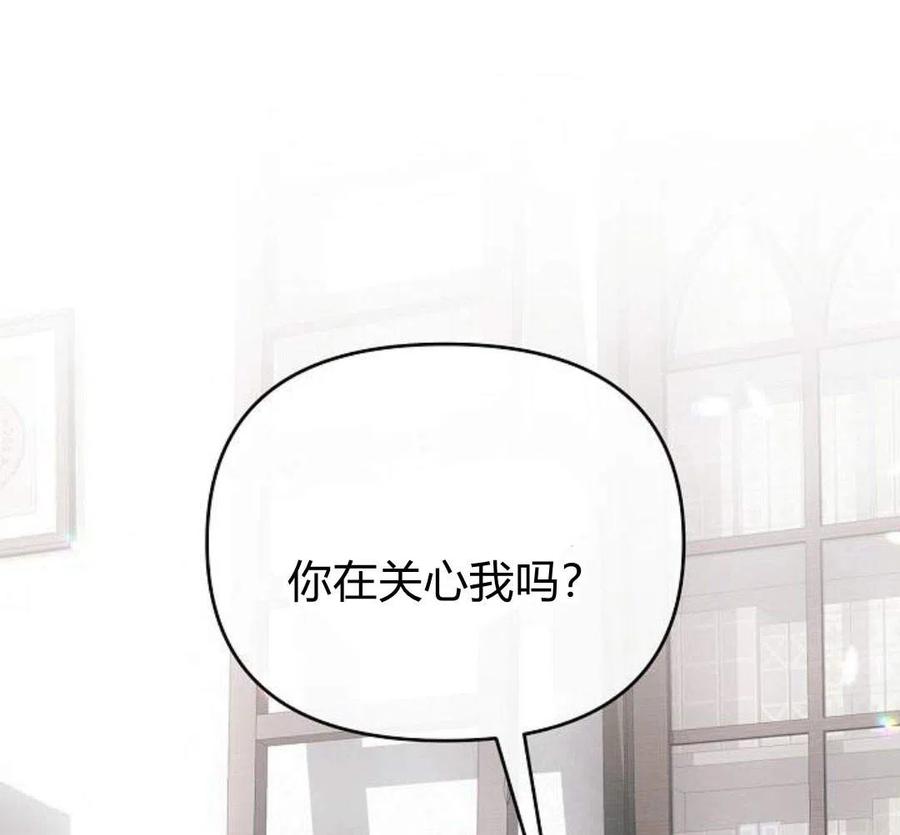 《阿斯塔特》第03话 第111页