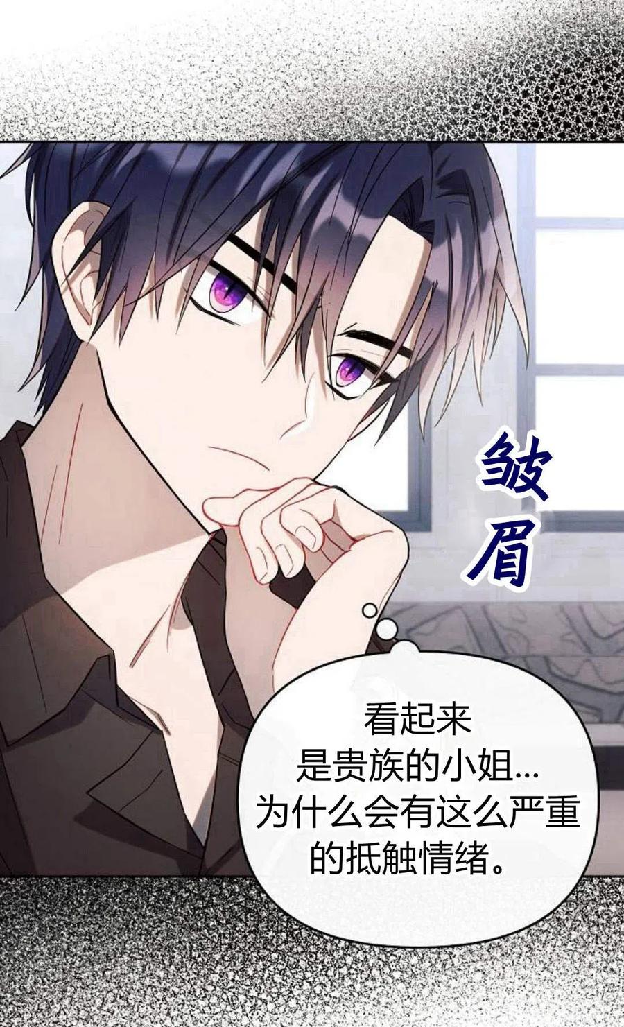 《阿斯塔特》第03话 第42页