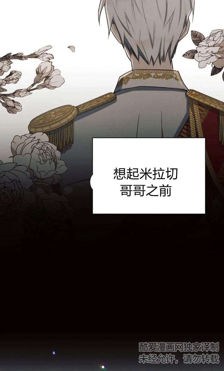 《阿斯塔特》第03话 第67页