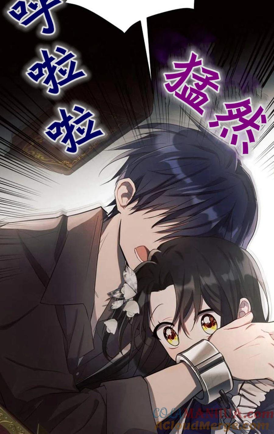 《阿斯塔特》第03话 第89页