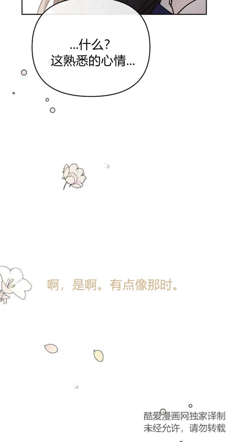 《阿斯塔特》第03话 第104页