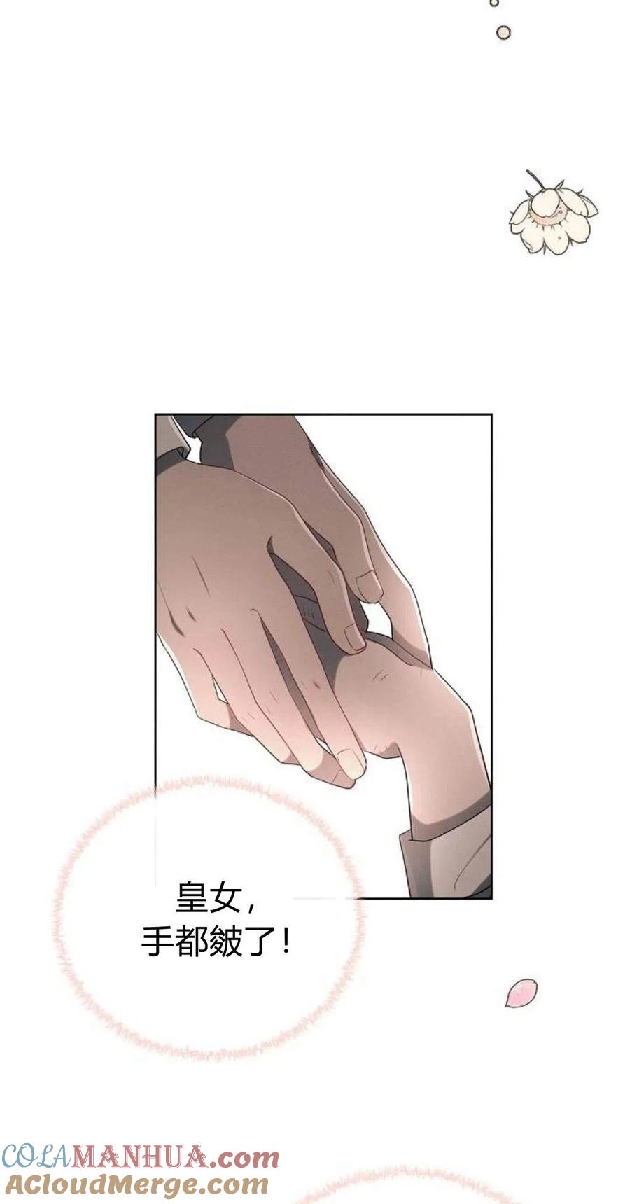 《阿斯塔特》第03话 第105页