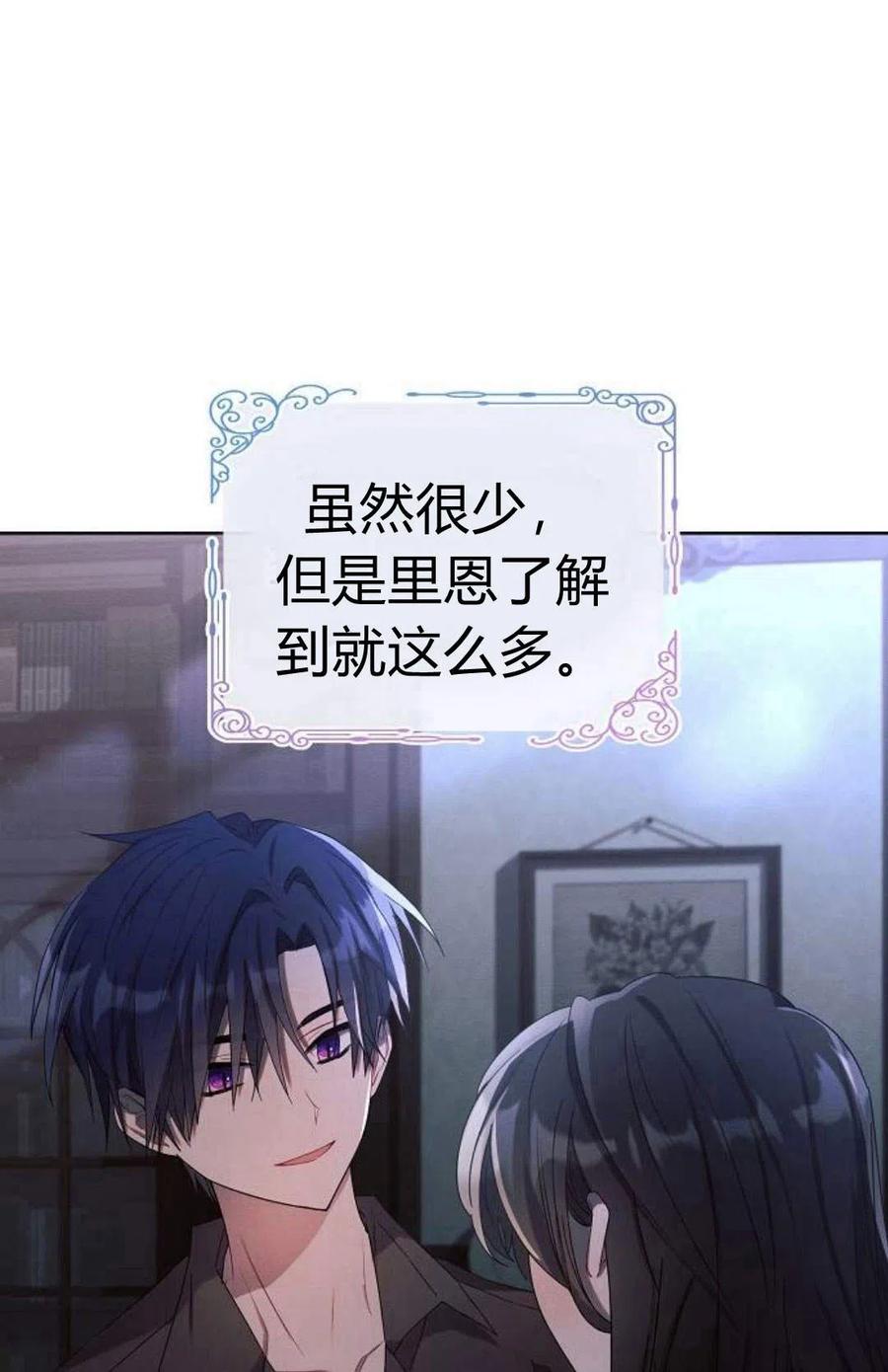 《阿斯塔特》第03话 第30页