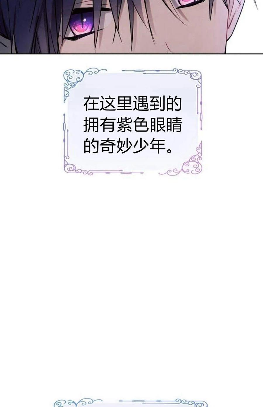 《阿斯塔特》第03话 第32页