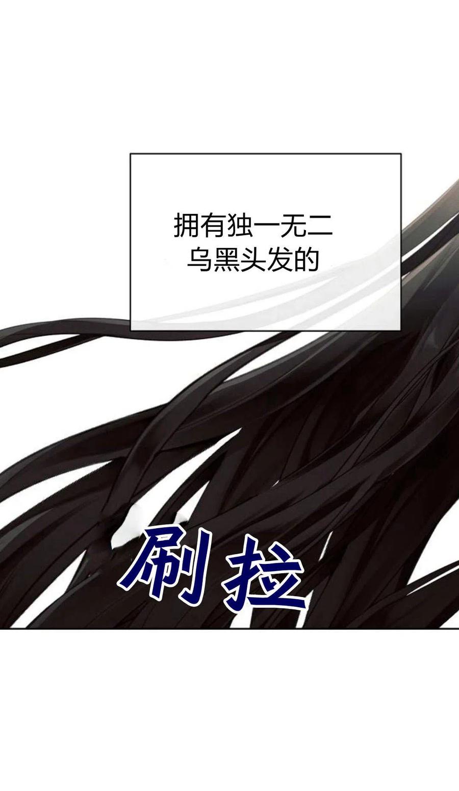 《阿斯塔特》第03话 第78页