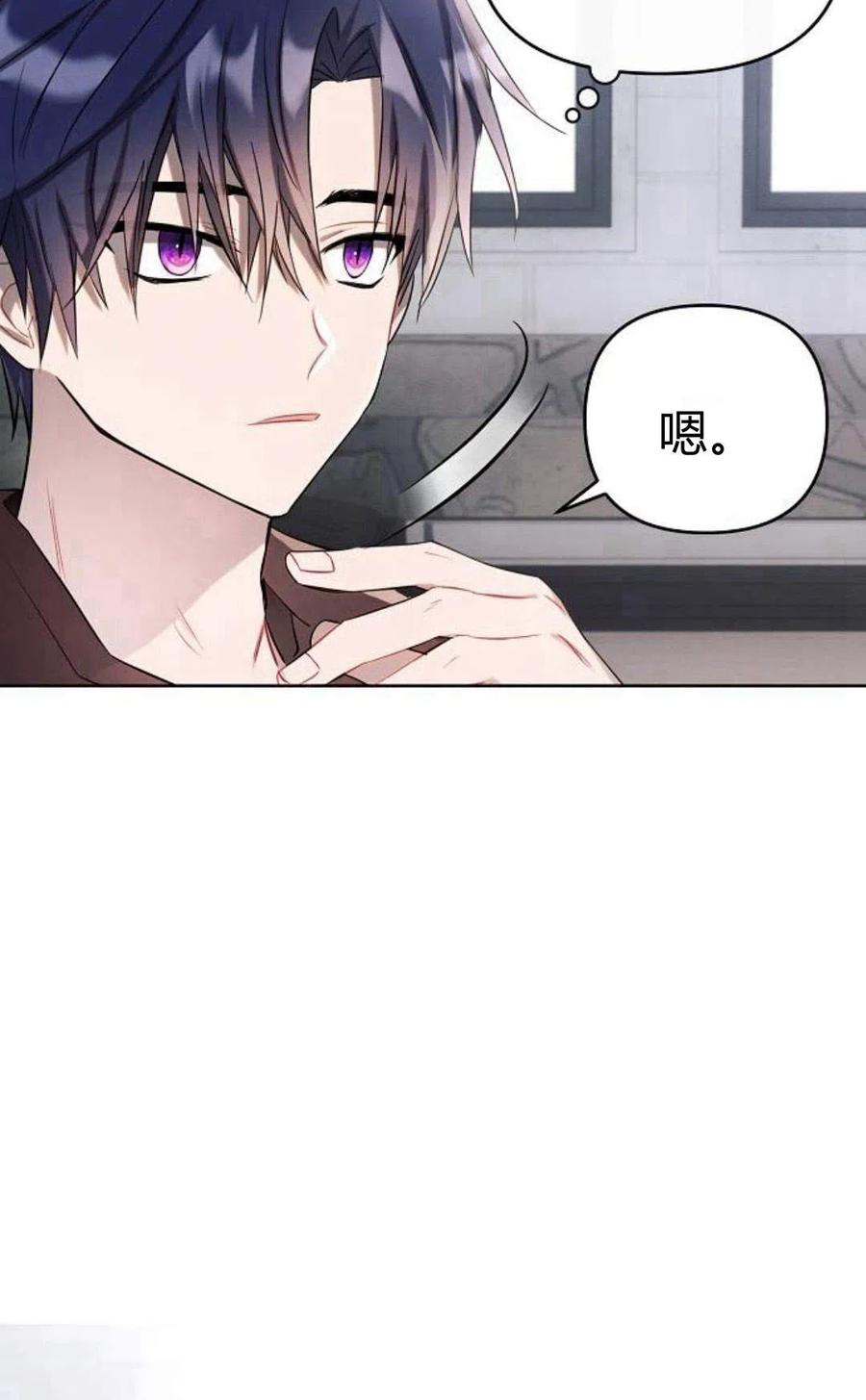 《阿斯塔特》第03话 第50页