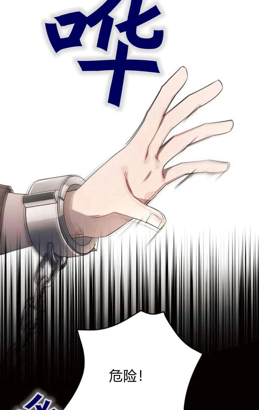 《阿斯塔特》第03话 第88页