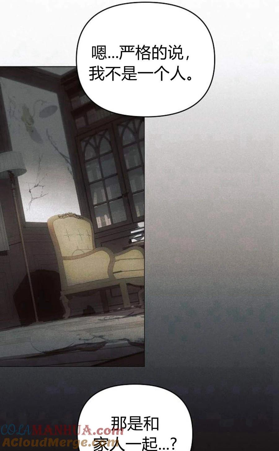 《阿斯塔特》第03话 第53页