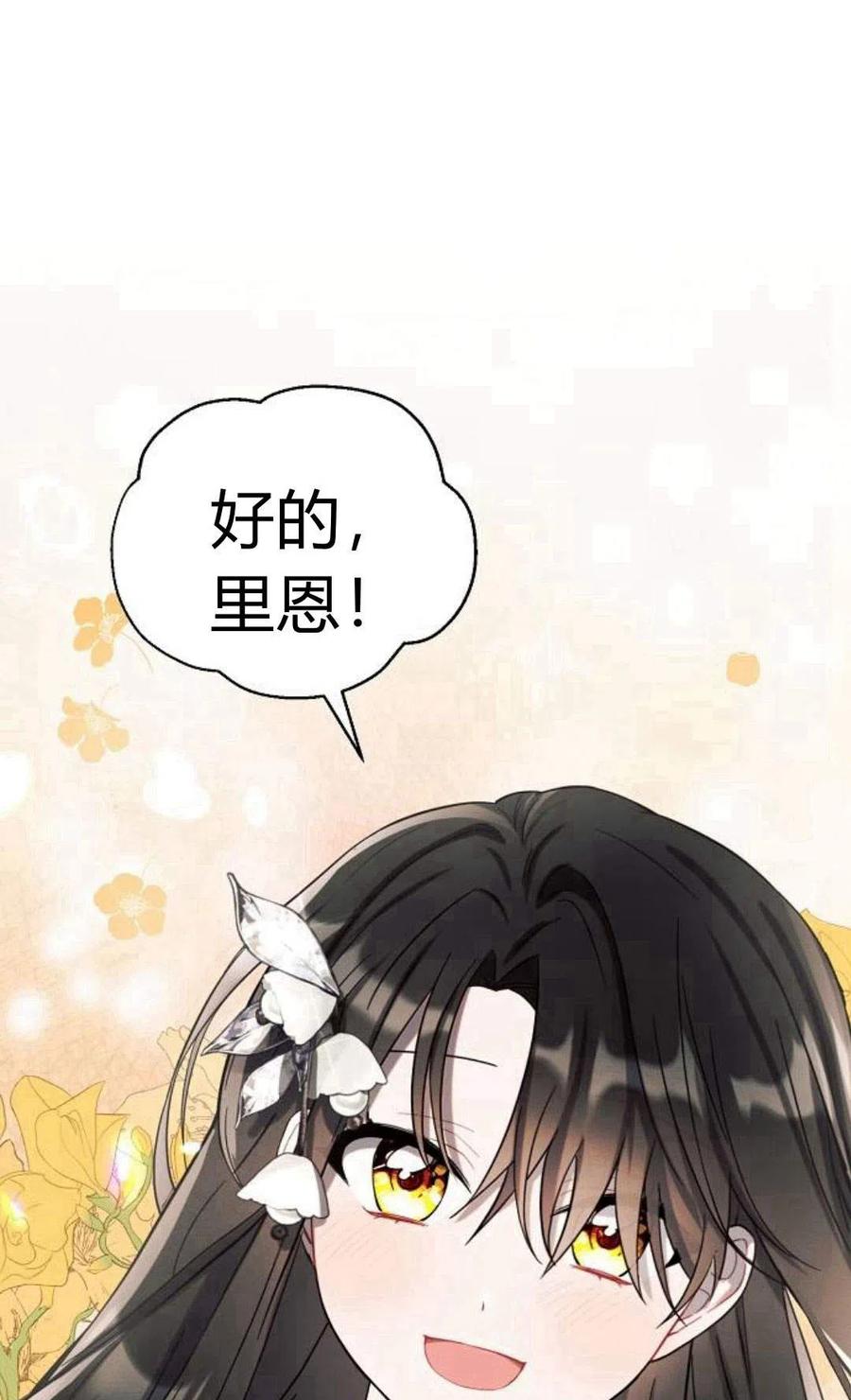 《阿斯塔特》第03话 第40页