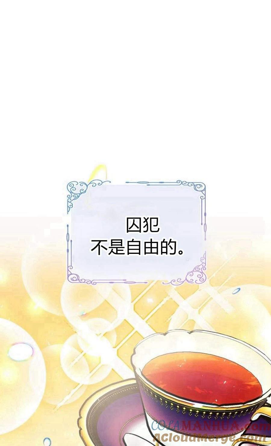 《阿斯塔特》第03话 第37页