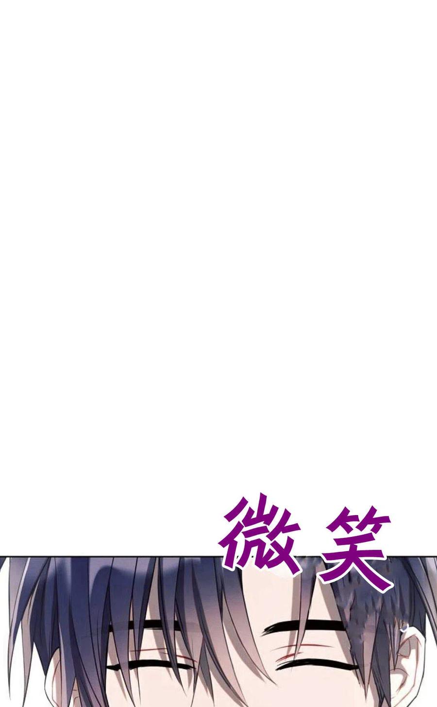 《阿斯塔特》第03话 第59页