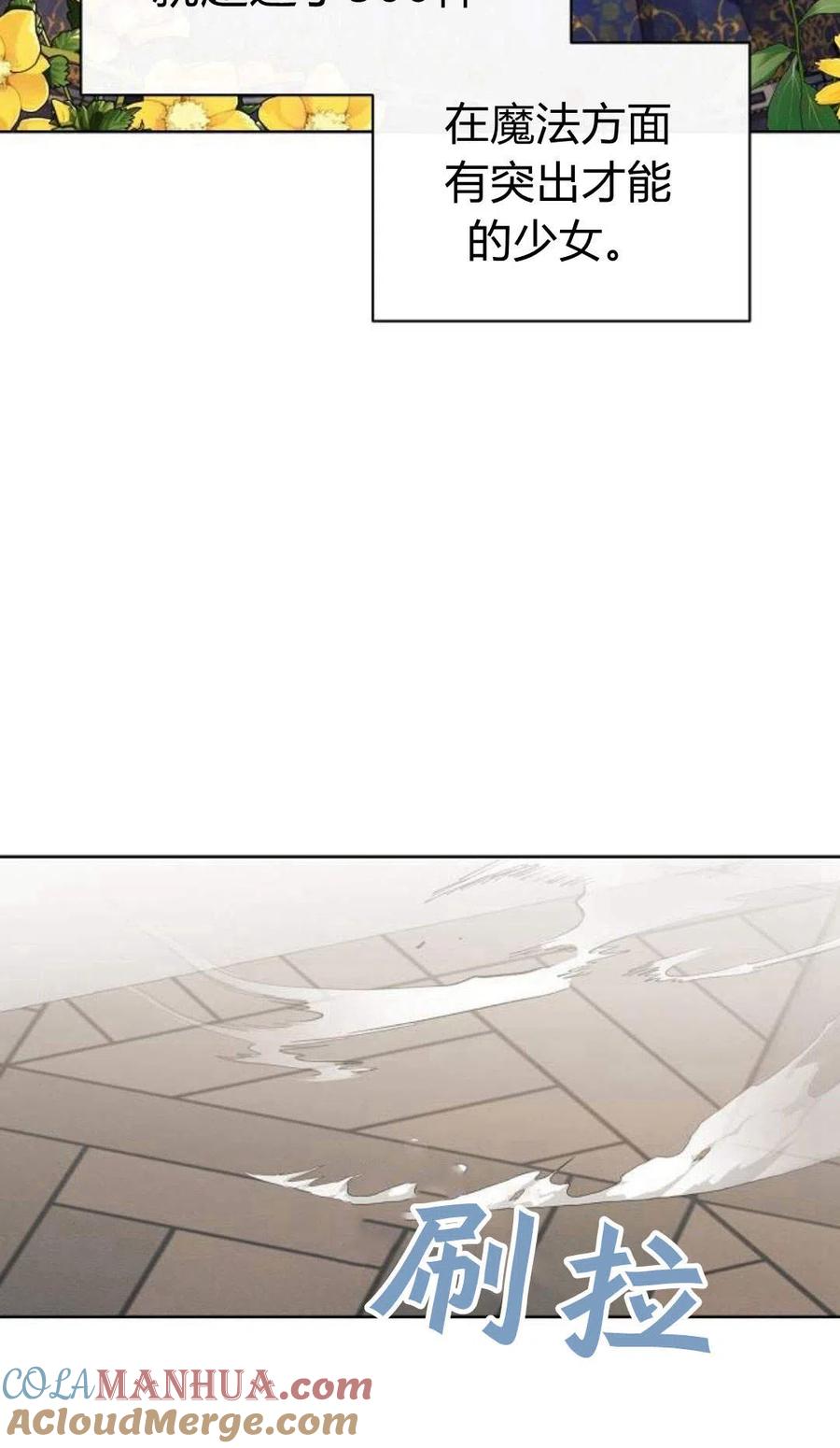 《阿斯塔特》第03话 第81页