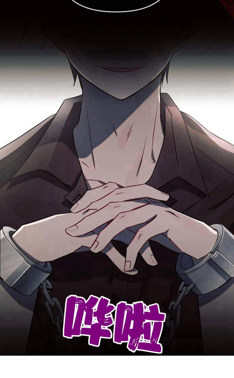 《阿斯塔特》第03话 第58页