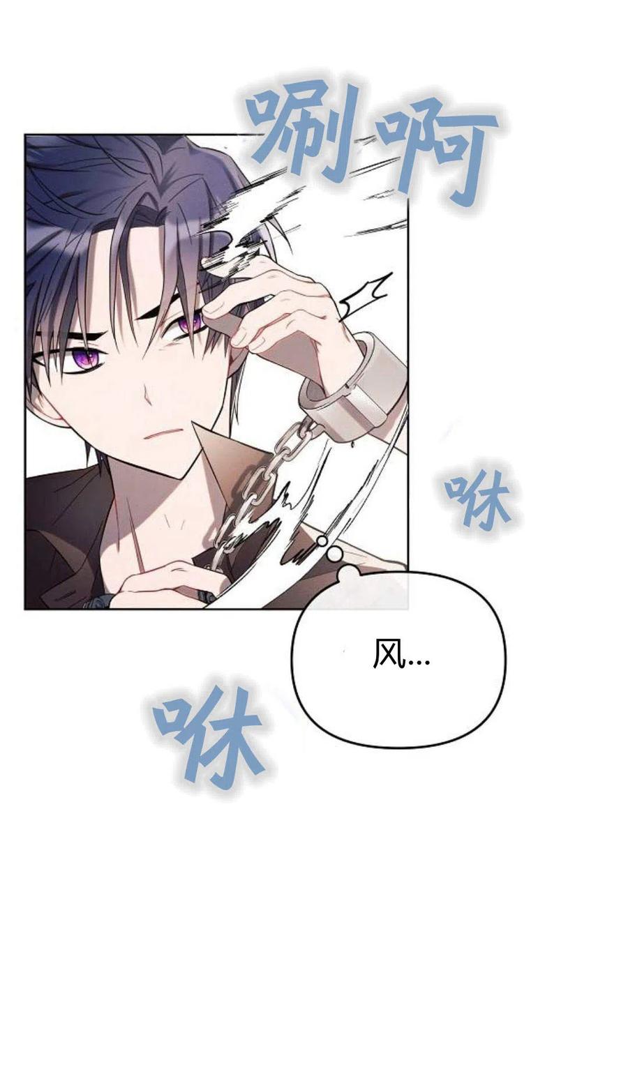 《阿斯塔特》第03话 第84页