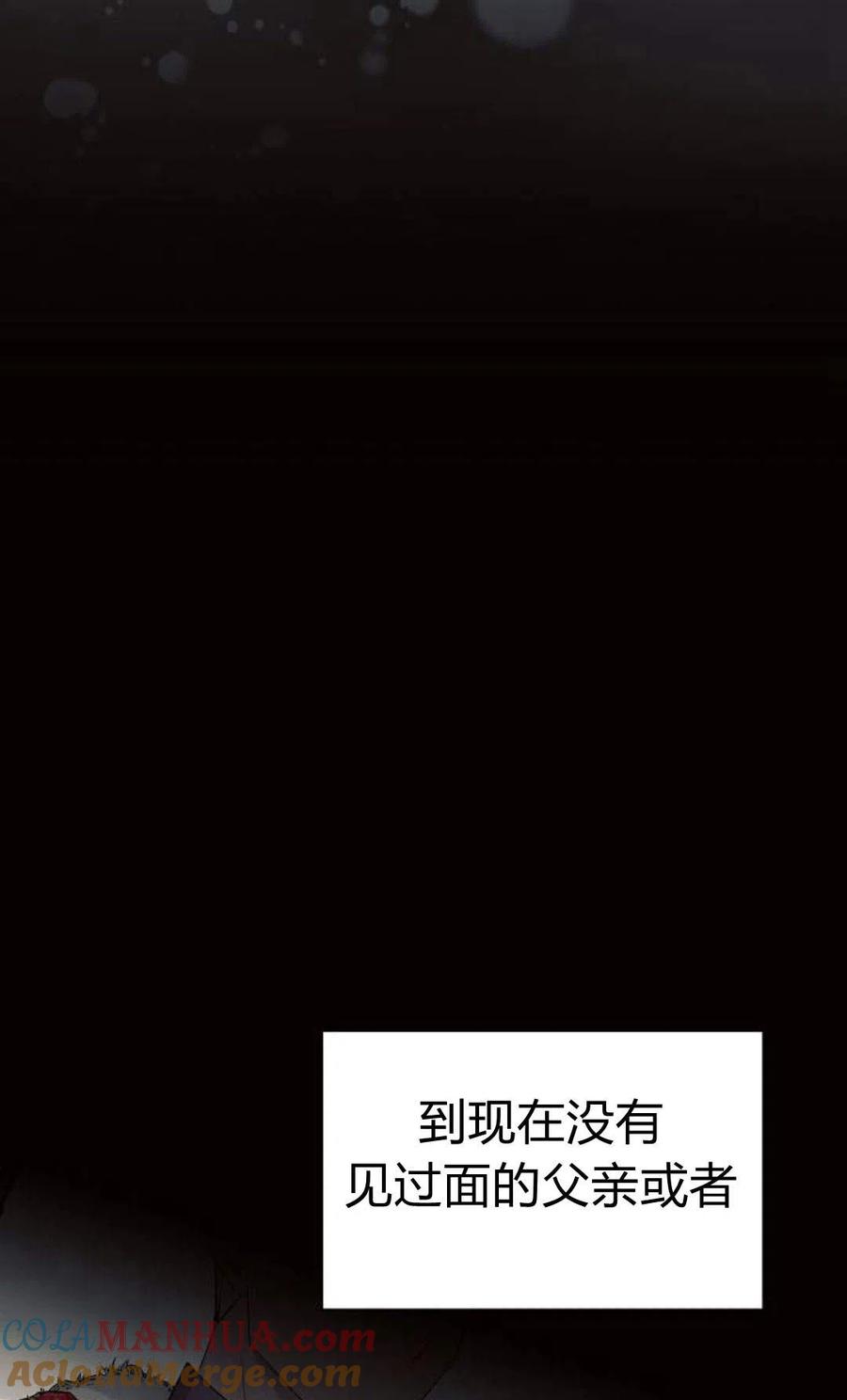 《阿斯塔特》第03话 第65页