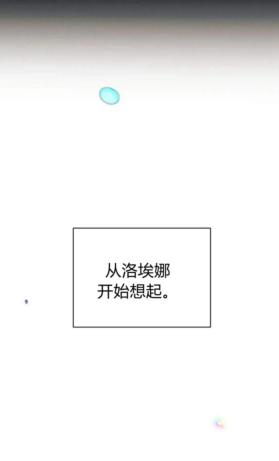 《阿斯塔特》第03话 第68页
