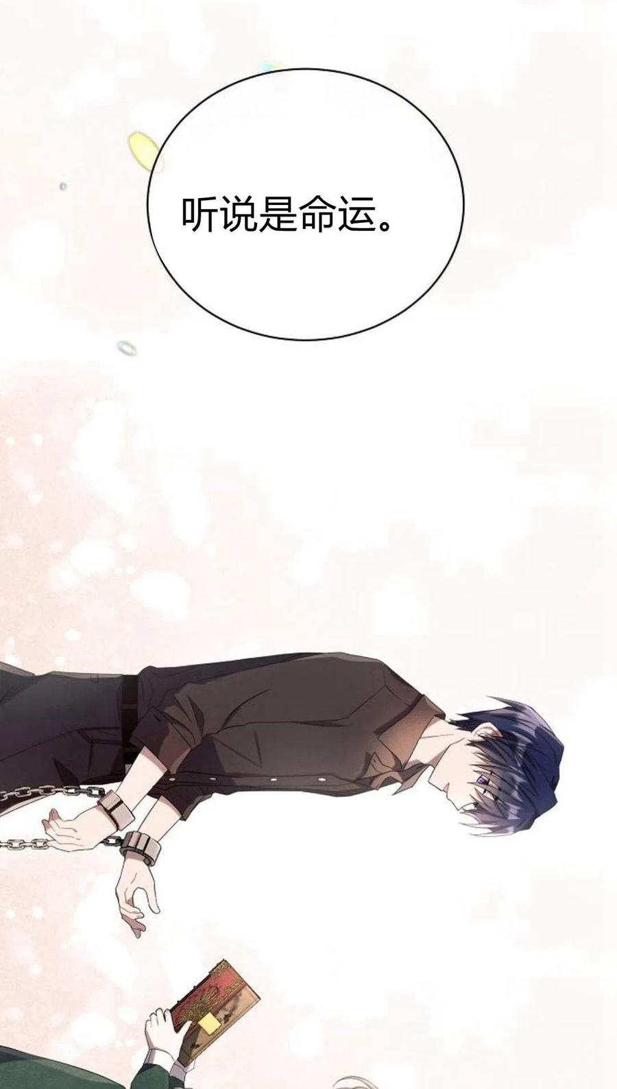 《阿斯塔特》第03话 第23页