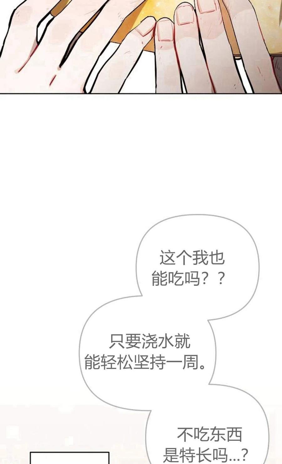 《阿斯塔特》第03话 第46页