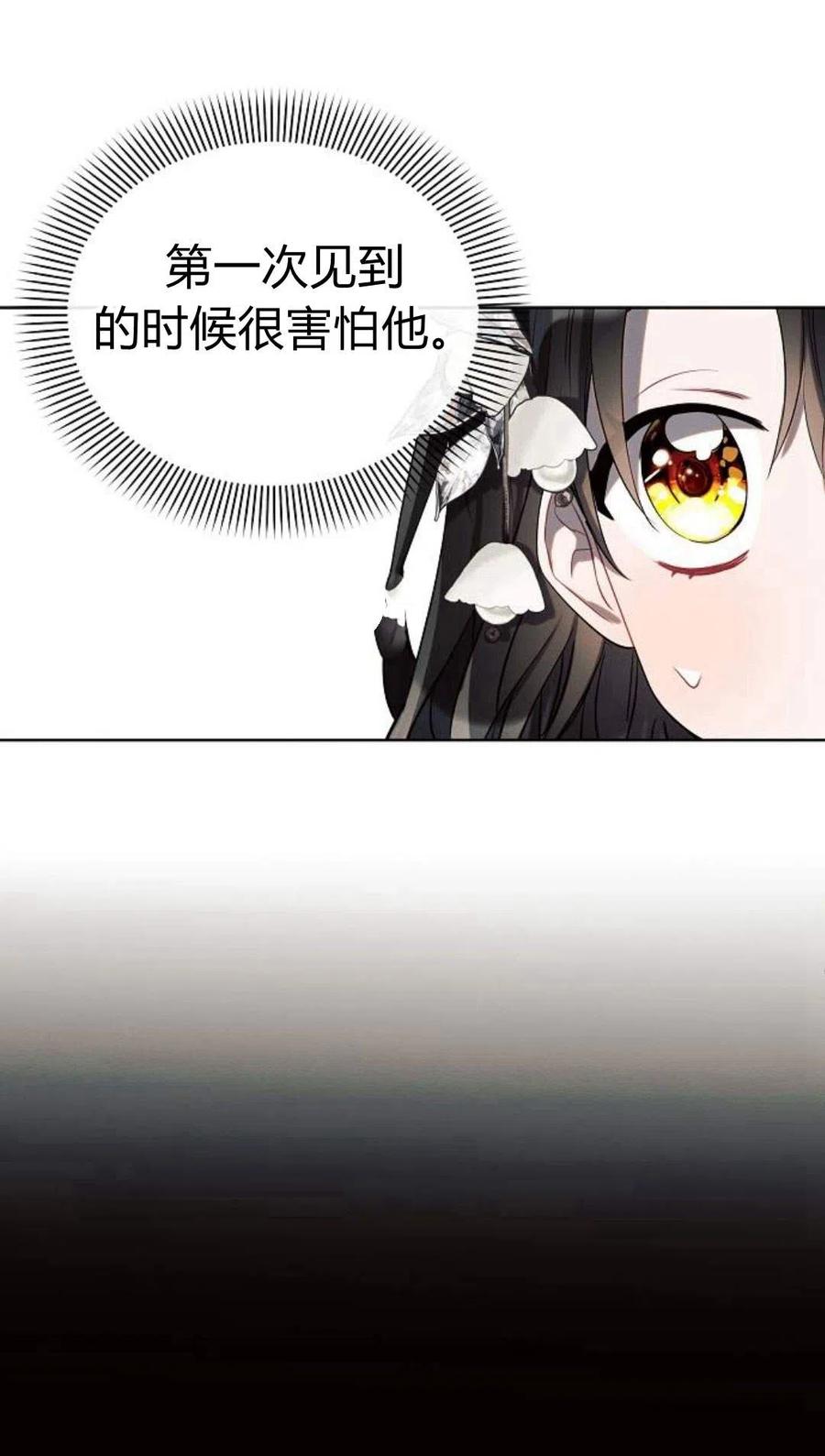 《阿斯塔特》第03话 第16页