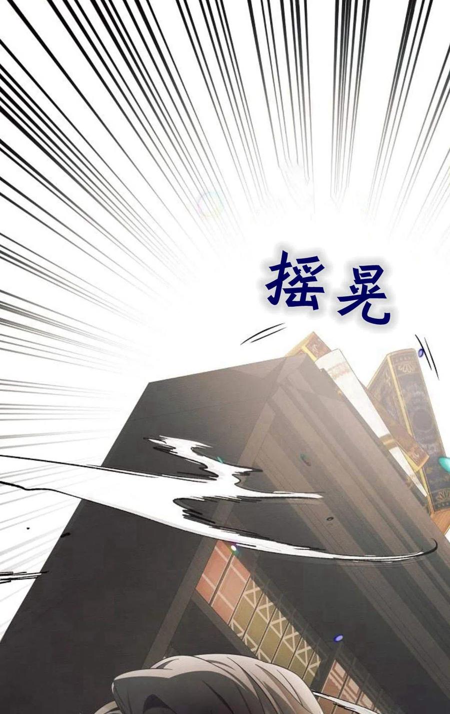 《阿斯塔特》第03话 第86页